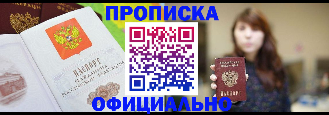 временная регистрация собственник в Невельске