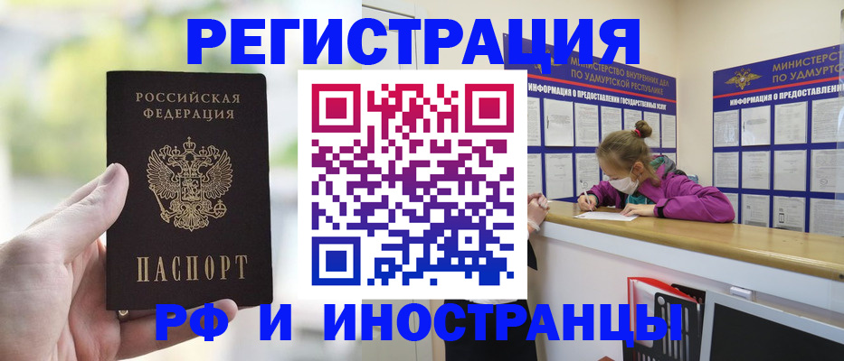 регистрация для дет. сада в Невельске