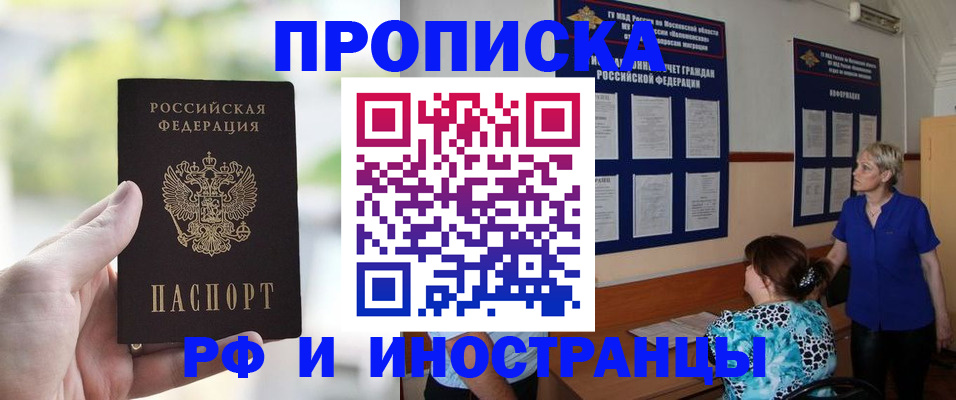 где прописаться в Невельске