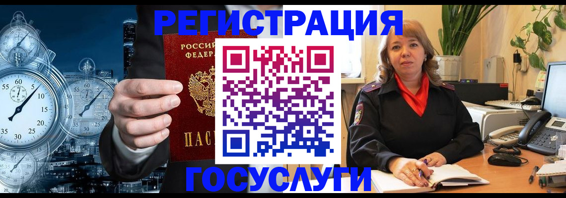 миграционный учет в Невельске